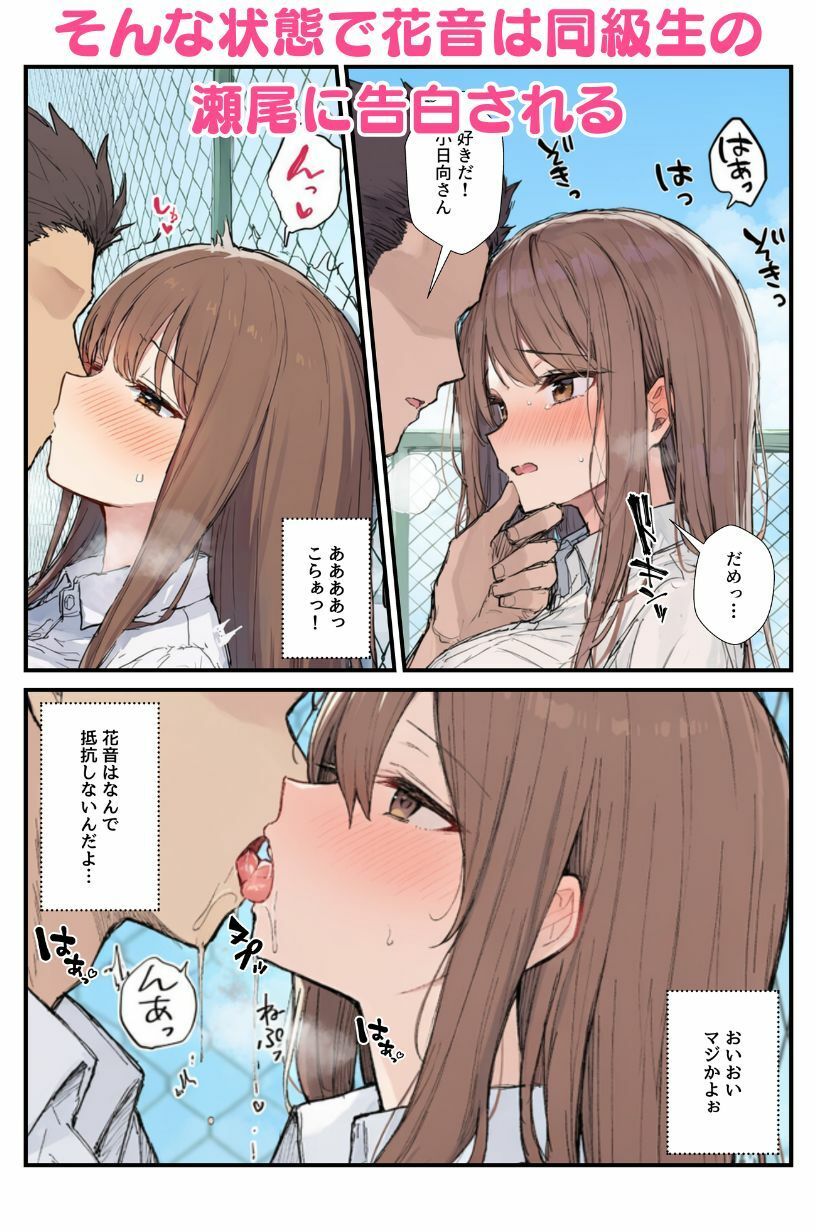 幼馴染の彼女を寝取られ鬱勃起！イライラしてたら同級生に心配されて新彼女ができたけど元カノが復縁を迫ってきたので3Pでお仕置き！ サンプル画像2