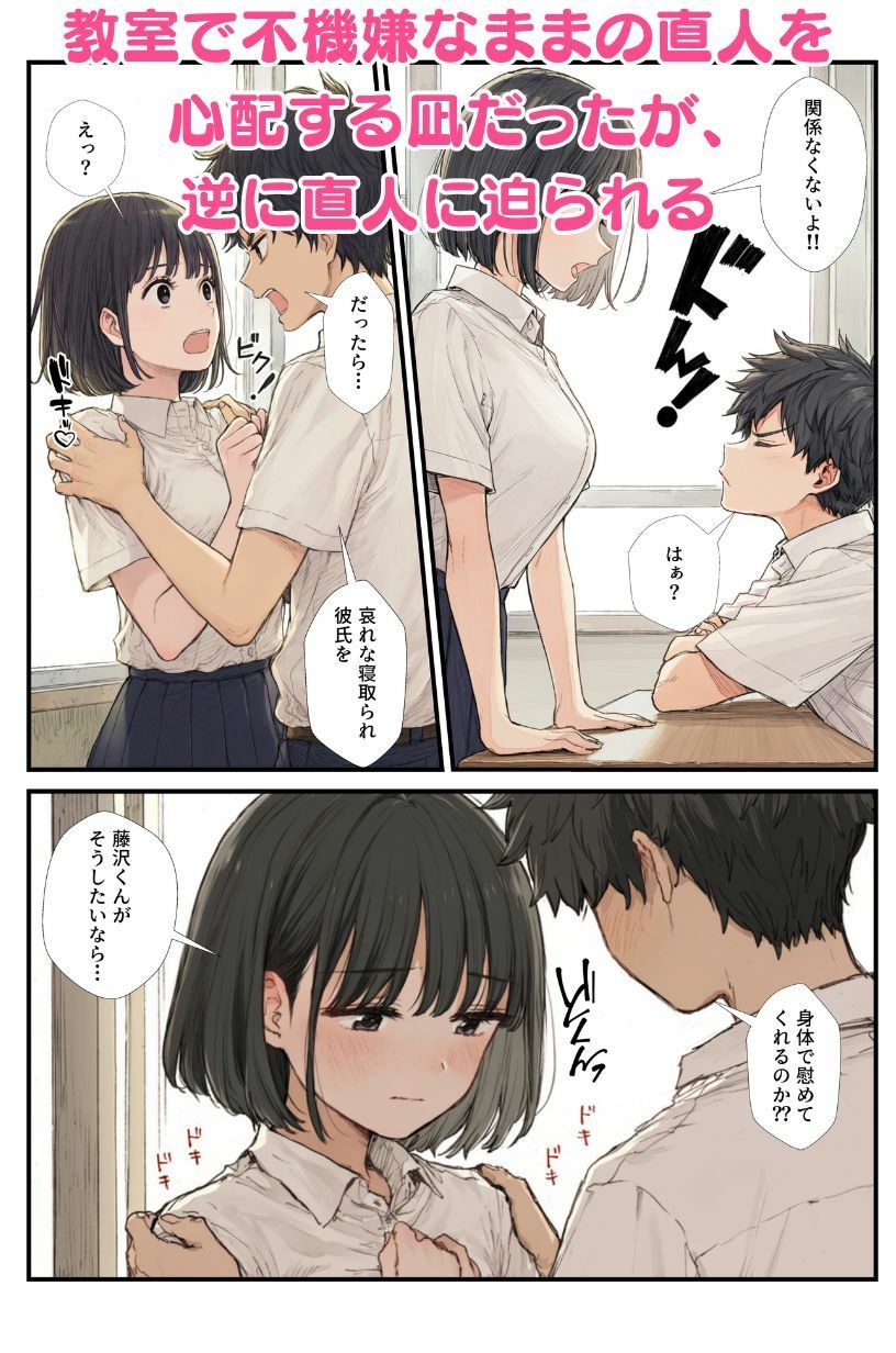 幼馴染の彼女を寝取られ鬱勃起！イライラしてたら同級生に心配されて新彼女ができたけど元カノが復縁を迫ってきたので3Pでお仕置き！ サンプル画像5