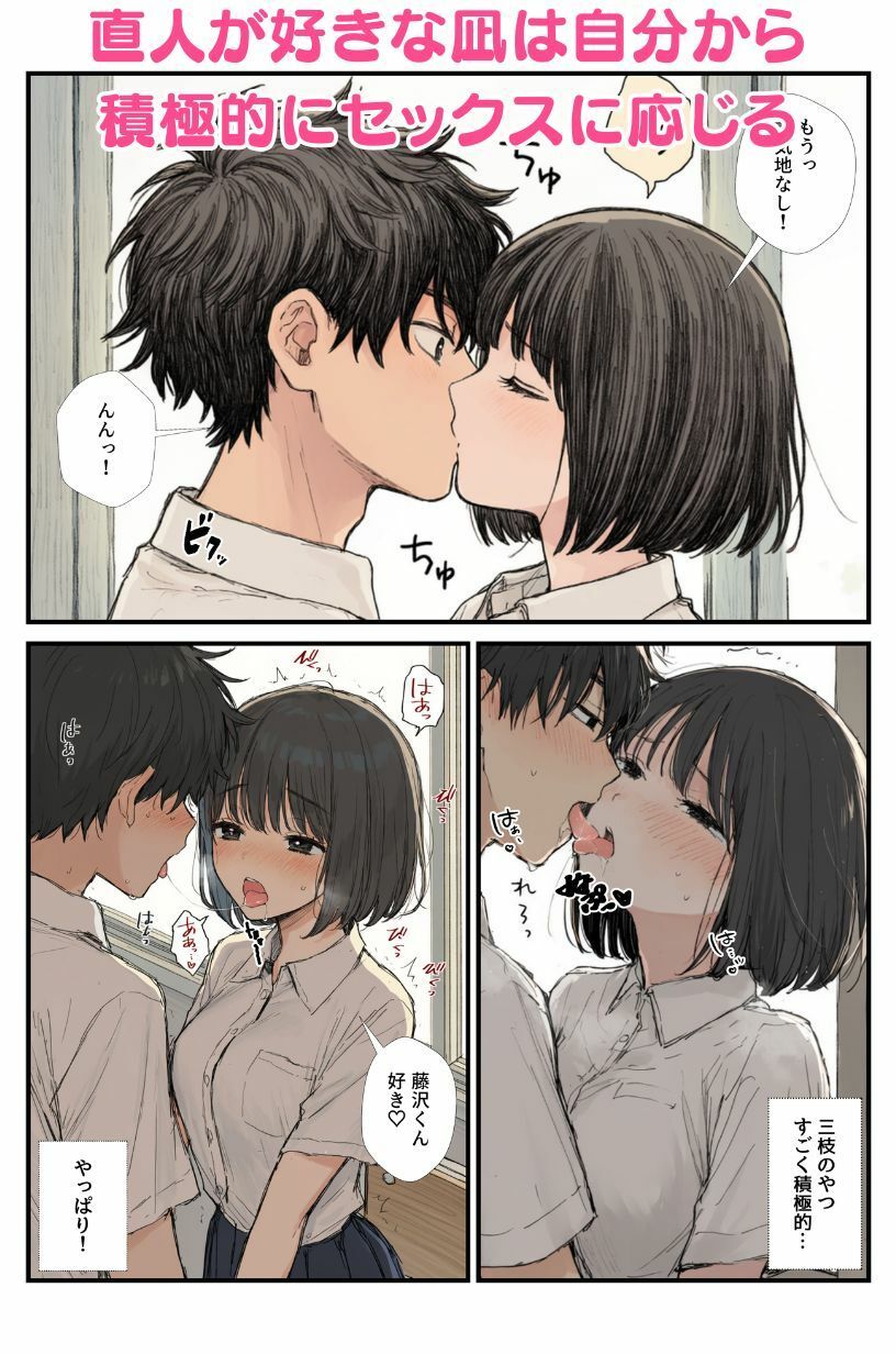 幼馴染の彼女を寝取られ鬱勃起！イライラしてたら同級生に心配されて新彼女ができたけど元カノが復縁を迫ってきたので3Pでお仕置き！ サンプル画像6