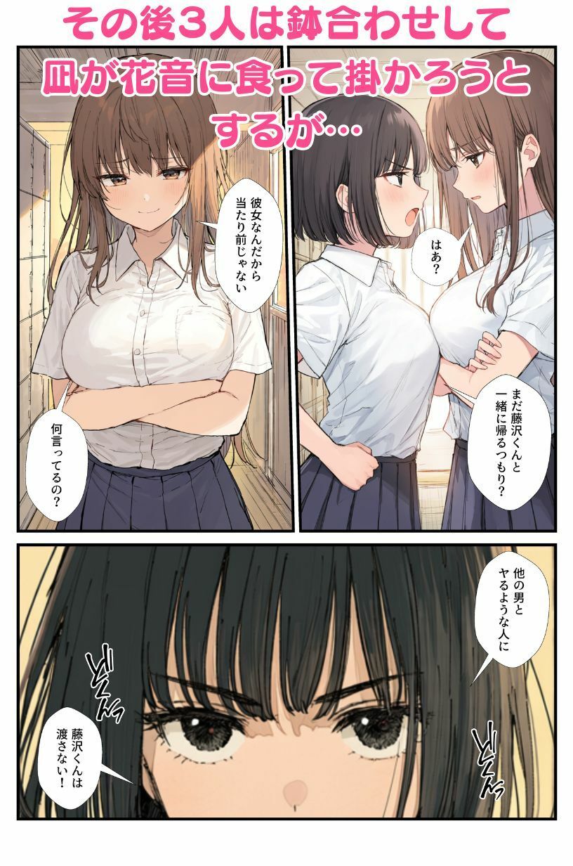 幼馴染の彼女を寝取られ鬱勃起！イライラしてたら同級生に心配されて新彼女ができたけど元カノが復縁を迫ってきたので3Pでお仕置き！ サンプル画像8