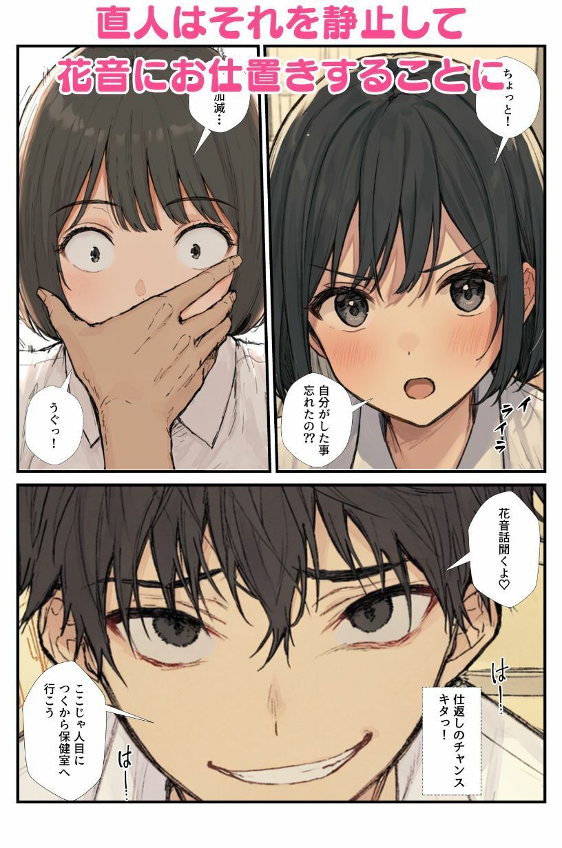幼馴染の彼女を寝取られ鬱勃起！イライラしてたら同級生に心配されて新彼女ができたけど元カノが復縁を迫ってきたので3Pでお仕置き！ サンプル画像9