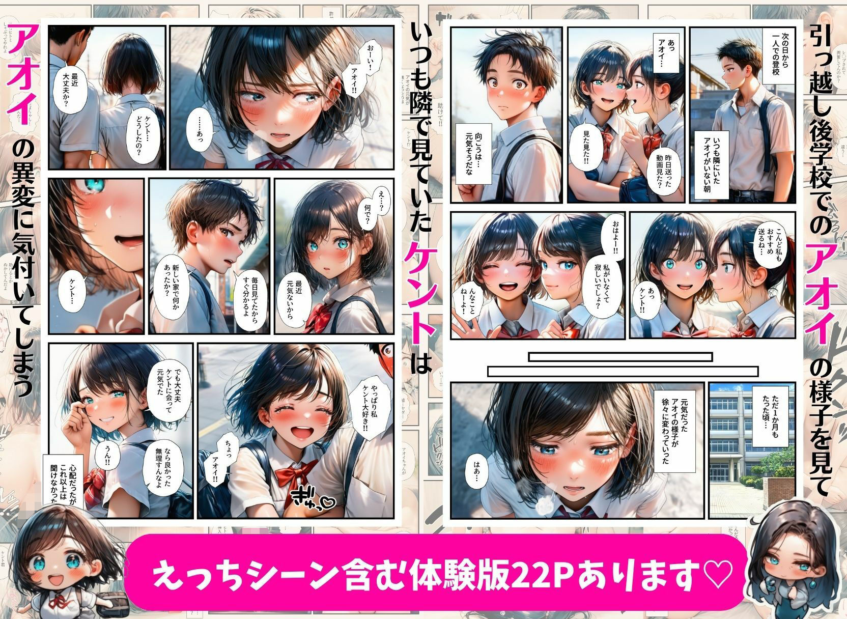 幼馴染の母娘が掴んだ幸せは寝取られだった サンプル画像3
