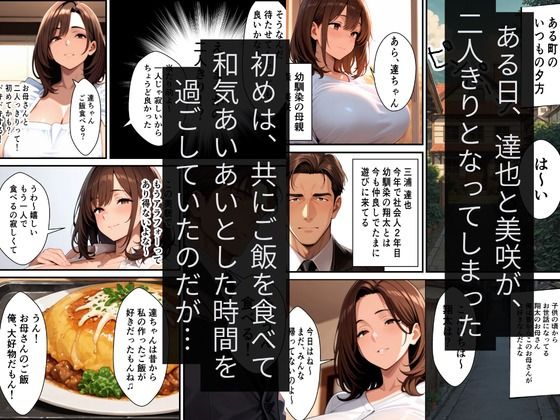 幼馴染の母親を父親の前で寝取った話 サンプル画像4