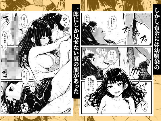 幼馴染の清楚JKが俺だけに性欲処理を求めてくる 〜真面目な顔してチンポでイキ狂う裏の顔〜 サンプル画像2