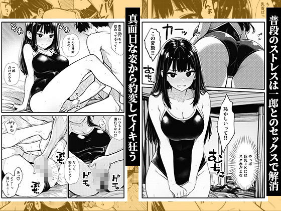 幼馴染の清楚JKが俺だけに性欲処理を求めてくる 〜真面目な顔してチンポでイキ狂う裏の顔〜 サンプル画像3