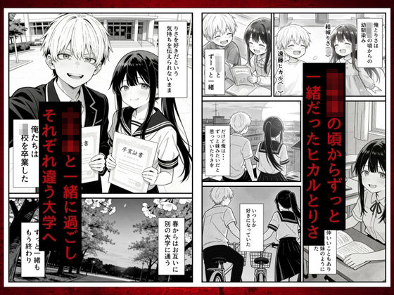 幼馴染みの彼には言えない私と義父のウラのカオ サンプル画像2