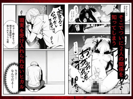 幼馴染みの彼には言えない私と義父のウラのカオ サンプル画像9