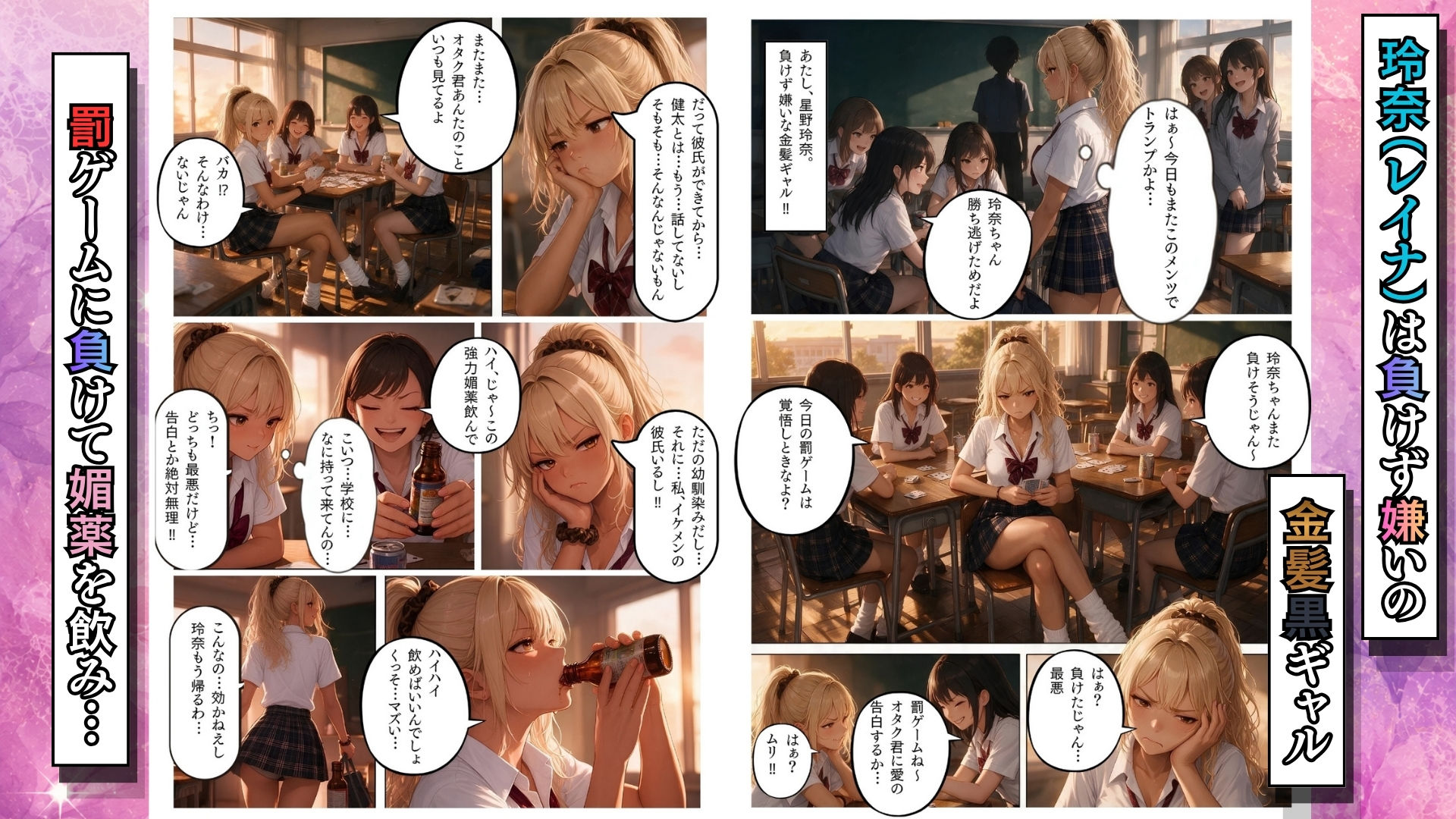 幼馴染み彼氏持ちの黒ギャルJKをオナホにする方法 サンプル画像1