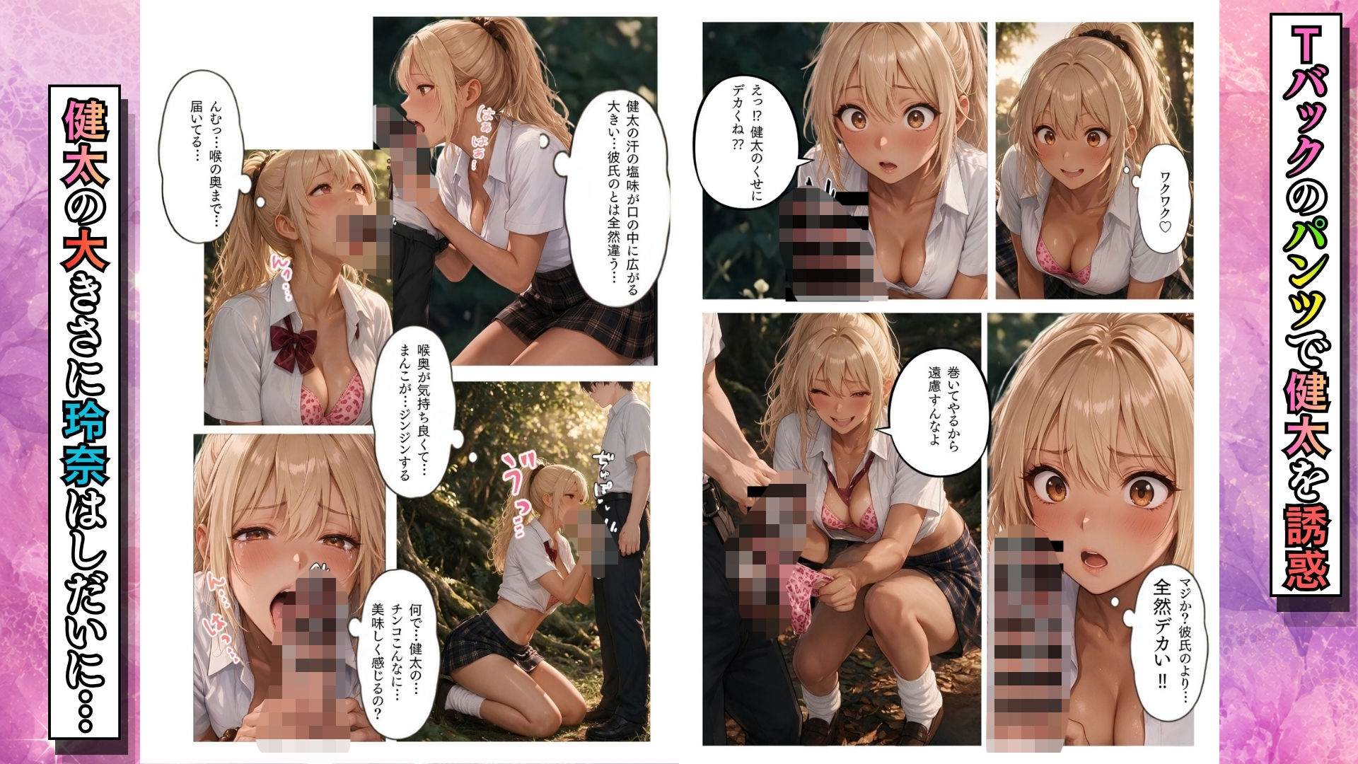 幼馴染み彼氏持ちの黒ギャルJKをオナホにする方法 サンプル画像7