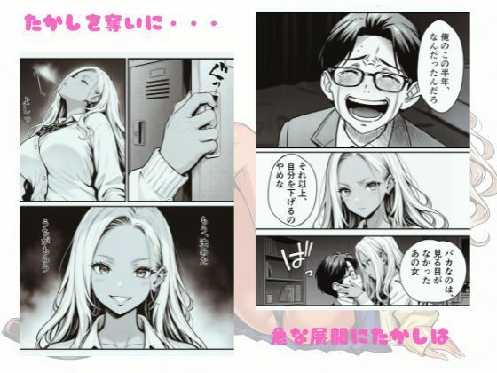 幼馴染み黒ギャルに逆NTR筆おろしされた件 サンプル画像4