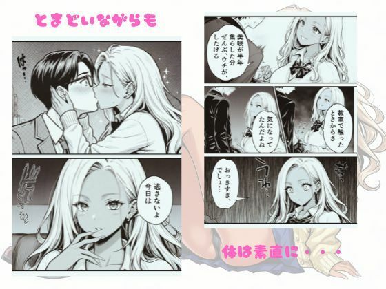 幼馴染み黒ギャルに逆NTR筆おろしされた件 サンプル画像5