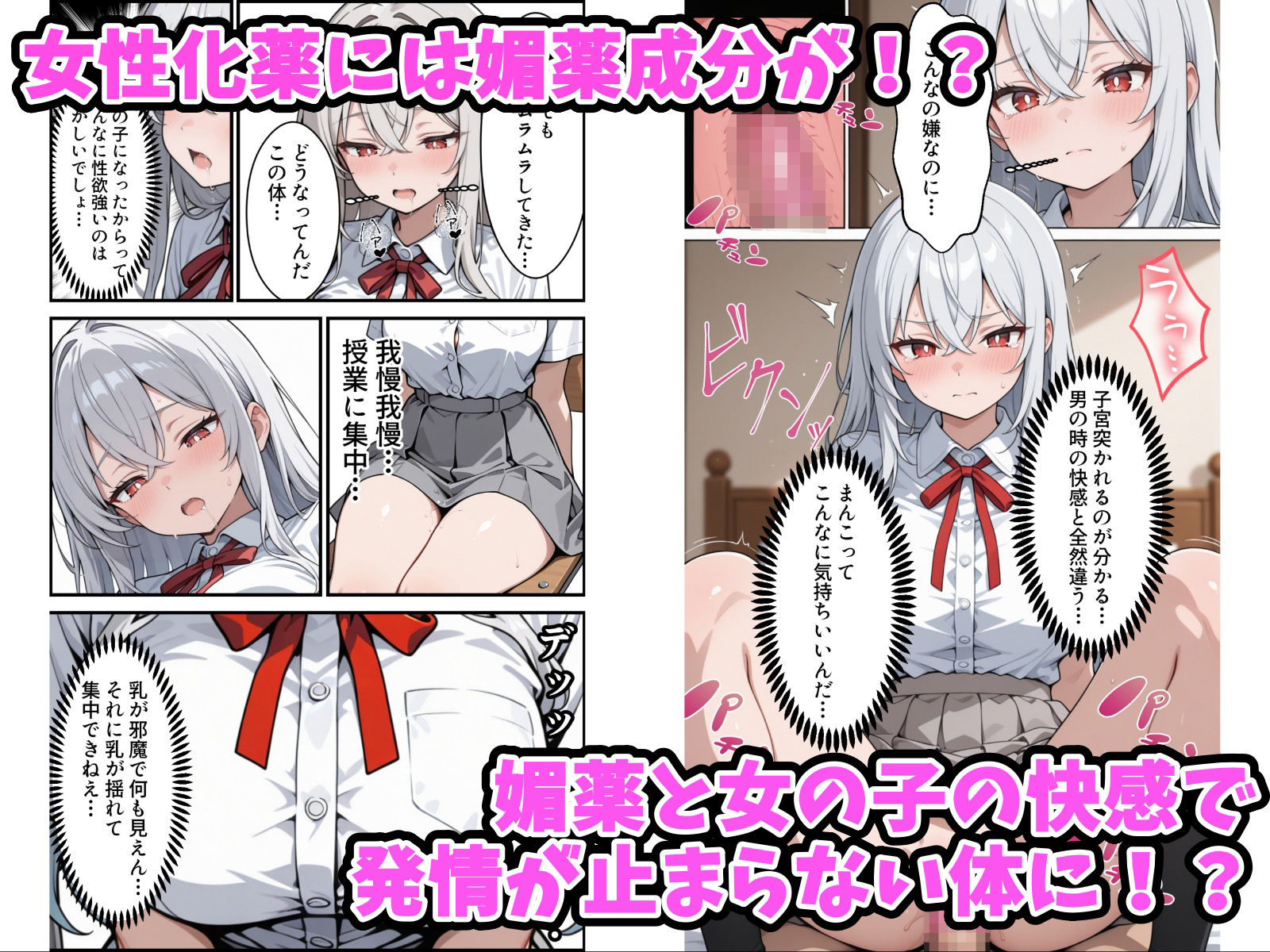 幼馴染をTSさせたので彼女共々堕とす話 サンプル画像3