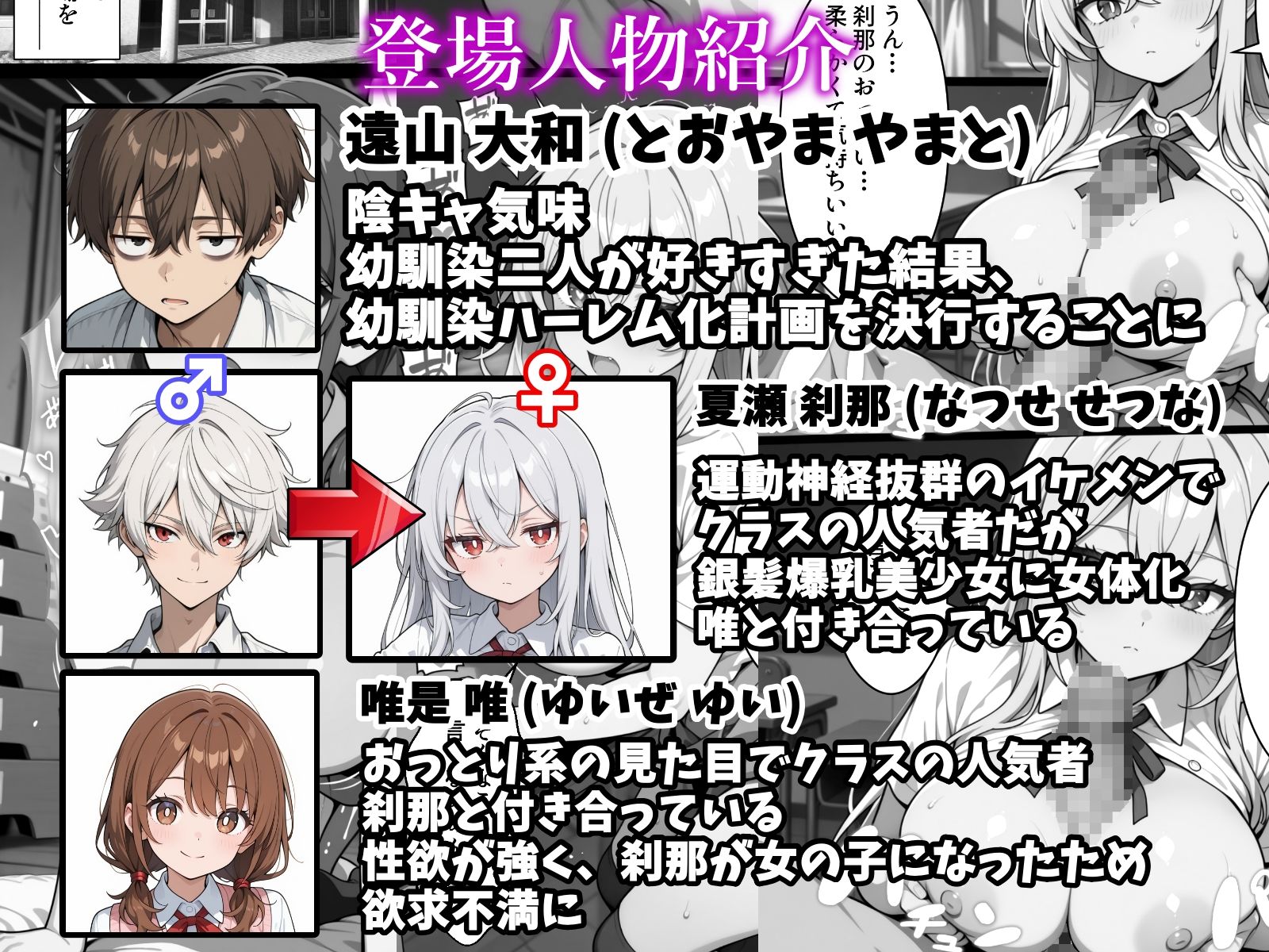 幼馴染をTSさせたので彼女共々堕とす話 サンプル画像6