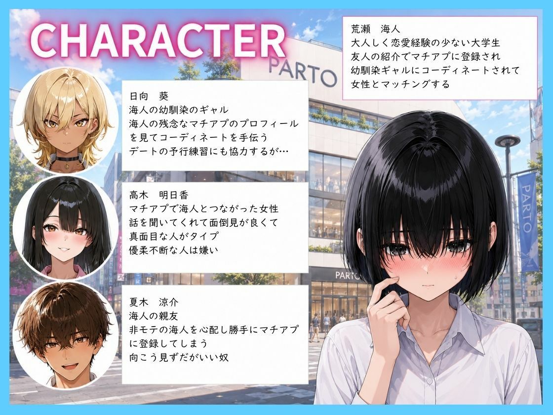 幼馴染ギャルにマチアプの予行練習を頼んだら中出し本気セックスした話 サンプル画像1