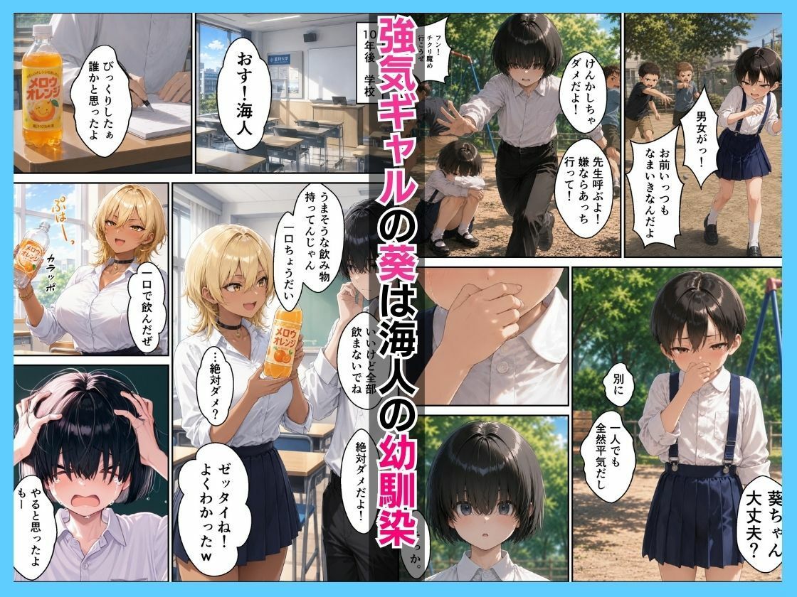 幼馴染ギャルにマチアプの予行練習を頼んだら中出し本気セックスした話 サンプル画像2