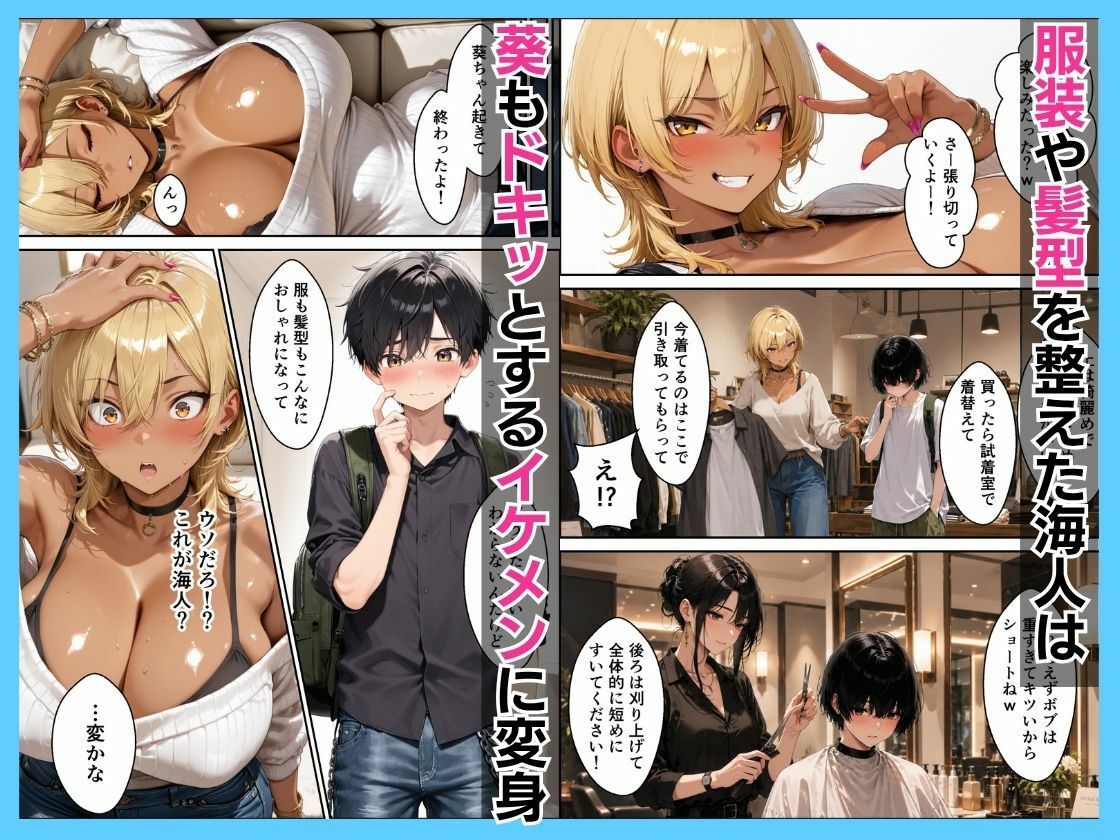 幼馴染ギャルにマチアプの予行練習を頼んだら中出し本気セックスした話 サンプル画像5
