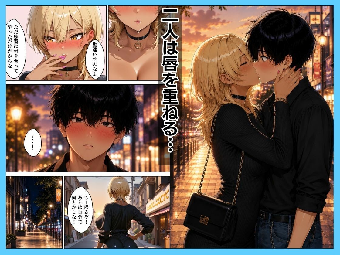 幼馴染ギャルにマチアプの予行練習を頼んだら中出し本気セックスした話 サンプル画像7
