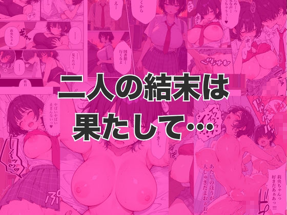 幼馴染クールギャル莉央ちゃんが陰キャ童貞の僕にいちゃらぶ本気セックスでメス堕ちした話 サンプル画像10