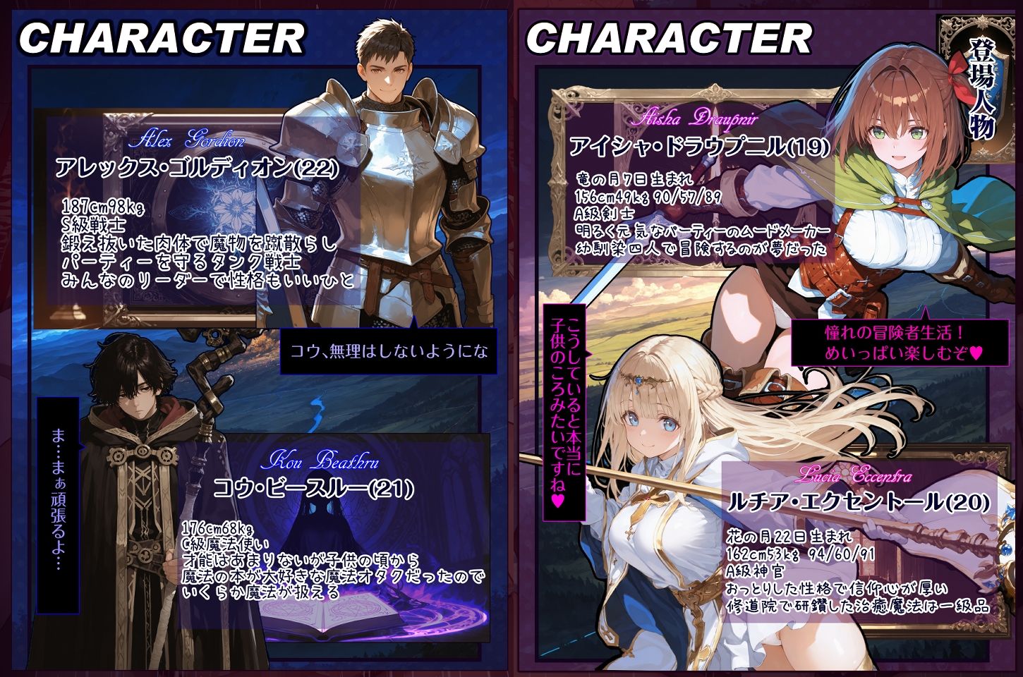 幼馴染冒険者パーティーのお荷物魔法使いオレ 失われた高等魔法スリープを覚えて皆にようやく恩返し！と思ったけど性欲を抑えきれずパーティーメンバーの眠姦孕ませレ◯プに使ってしまう サンプル画像1