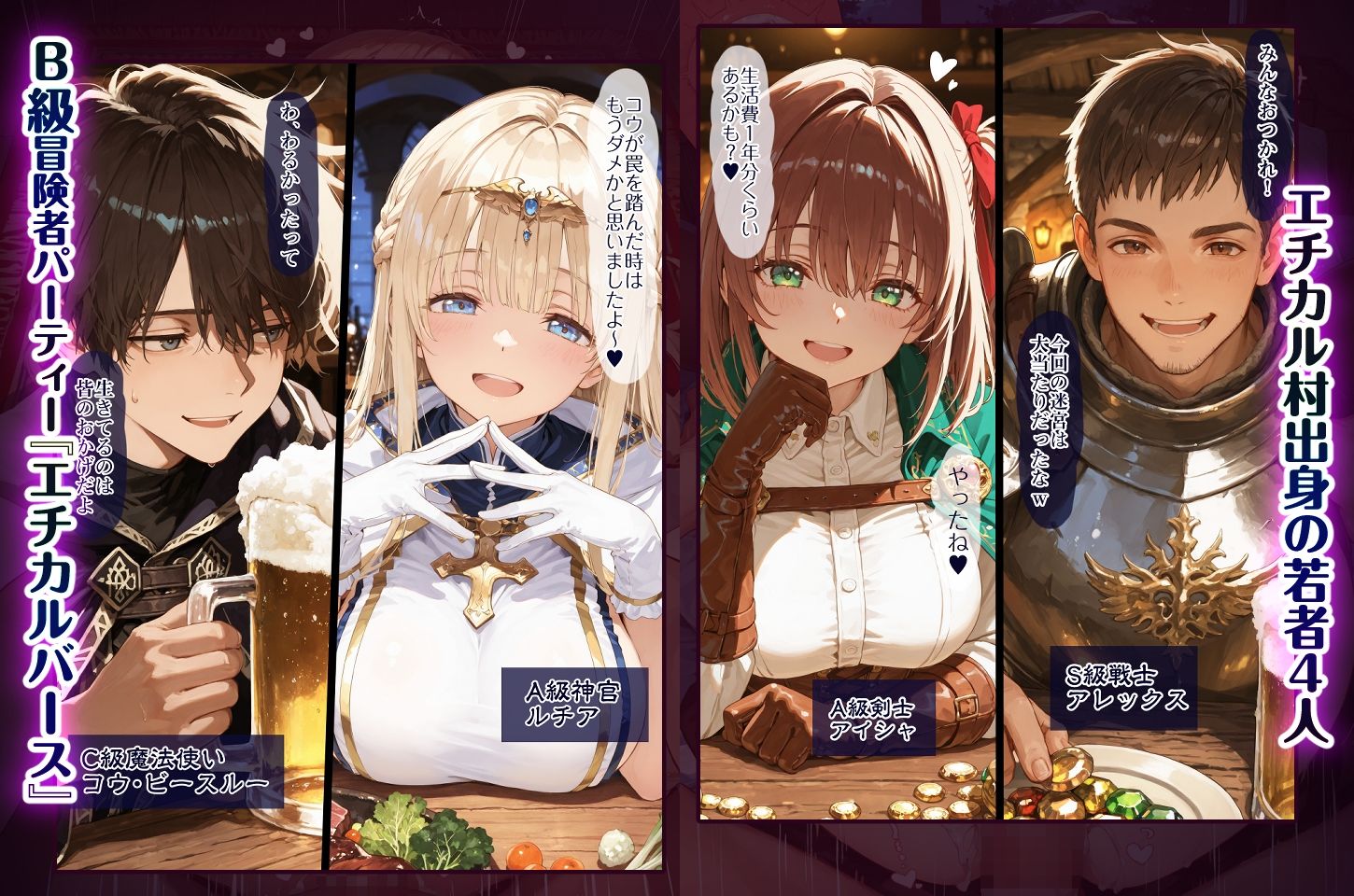 幼馴染冒険者パーティーのお荷物魔法使いオレ 失われた高等魔法スリープを覚えて皆にようやく恩返し！と思ったけど性欲を抑えきれずパーティーメンバーの眠姦孕ませレ◯プに使ってしまう サンプル画像2