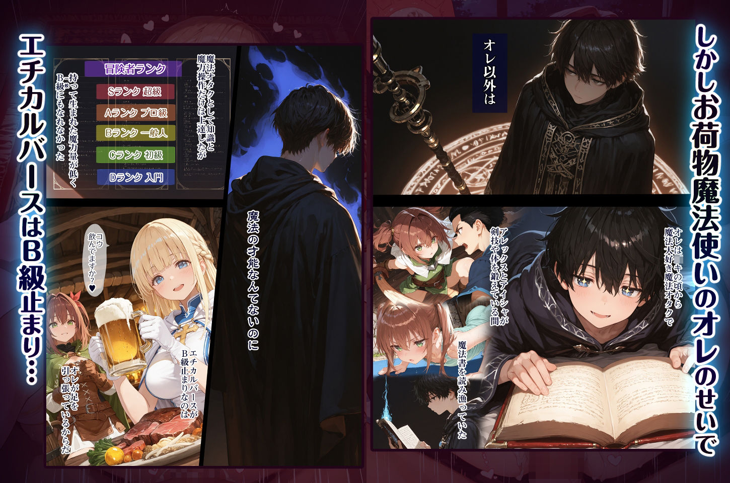 幼馴染冒険者パーティーのお荷物魔法使いオレ 失われた高等魔法スリープを覚えて皆にようやく恩返し！と思ったけど性欲を抑えきれずパーティーメンバーの眠姦孕ませレ◯プに使ってしまう サンプル画像3