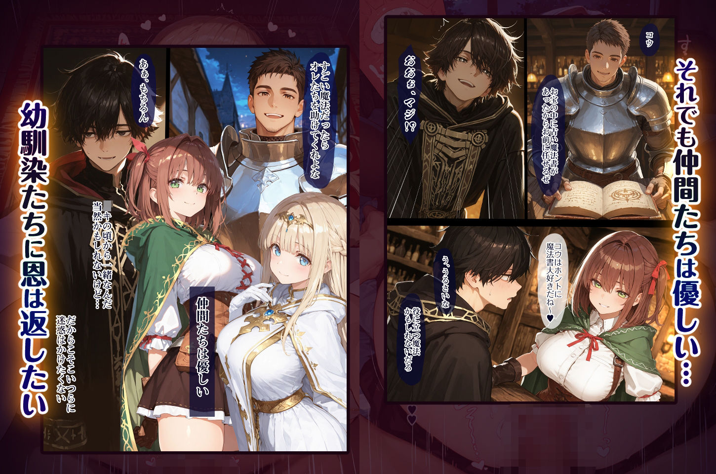 幼馴染冒険者パーティーのお荷物魔法使いオレ 失われた高等魔法スリープを覚えて皆にようやく恩返し！と思ったけど性欲を抑えきれずパーティーメンバーの眠姦孕ませレ◯プに使ってしまう サンプル画像4