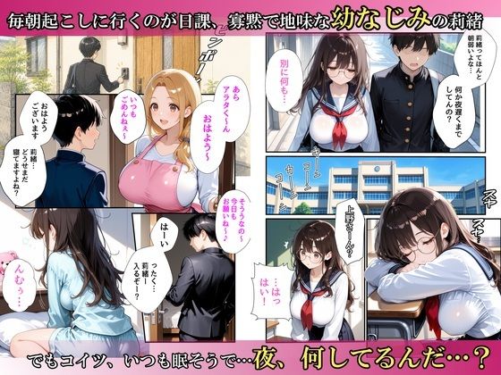 幼馴染秘密の裏アカ 〜実は人気エロ配信者だったことを知ってもう止まれません〜 サンプル画像1