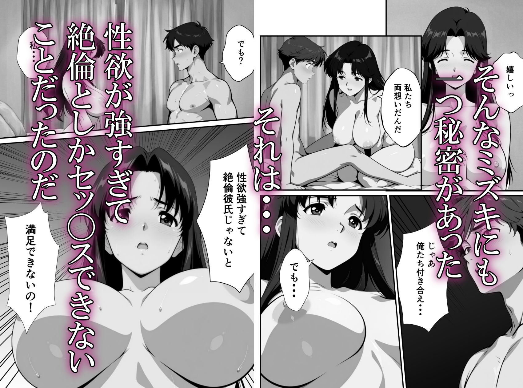 幼馴染絶倫でした サンプル画像2