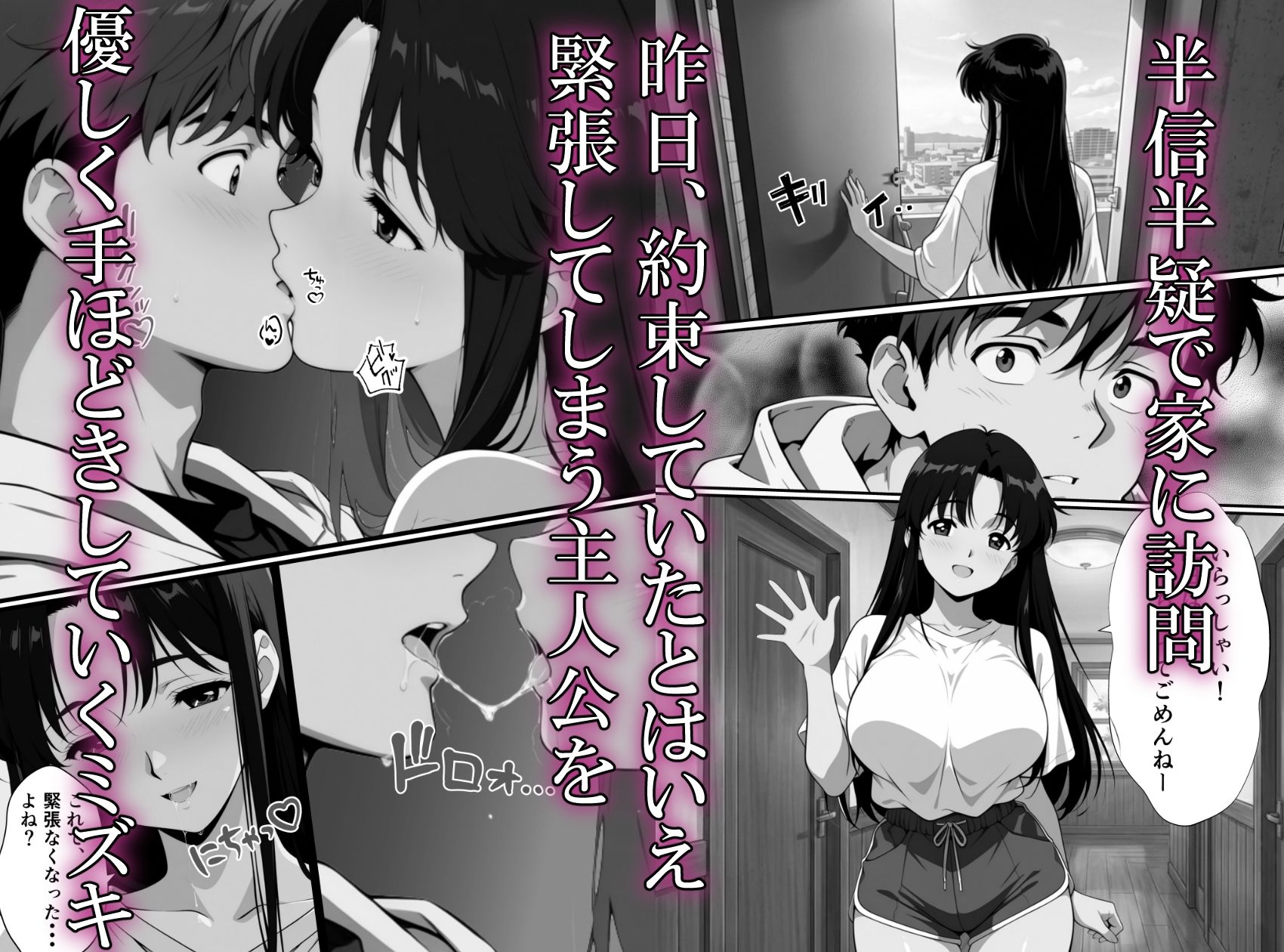 幼馴染絶倫でした サンプル画像3