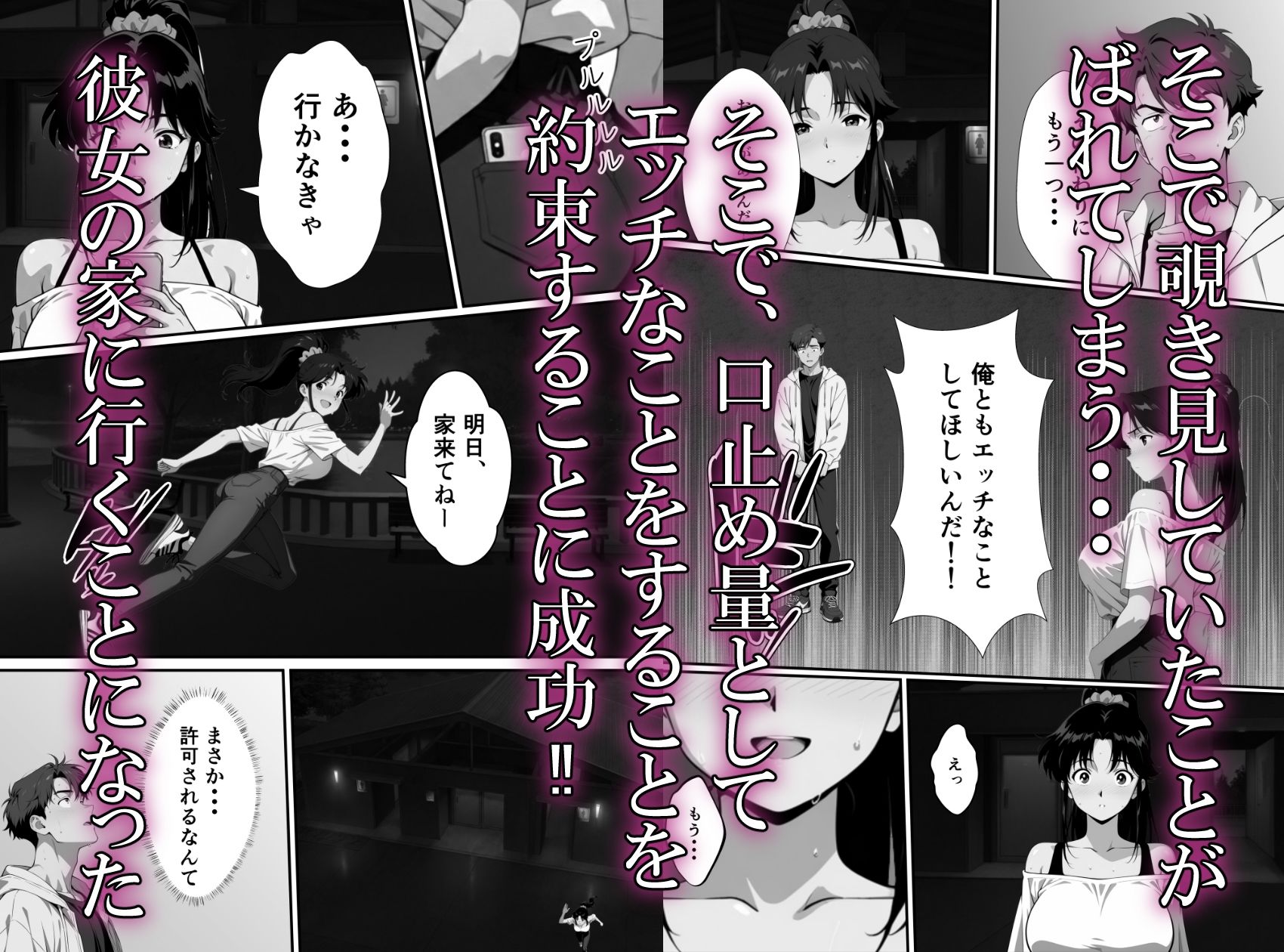 幼馴染絶倫でした サンプル画像4