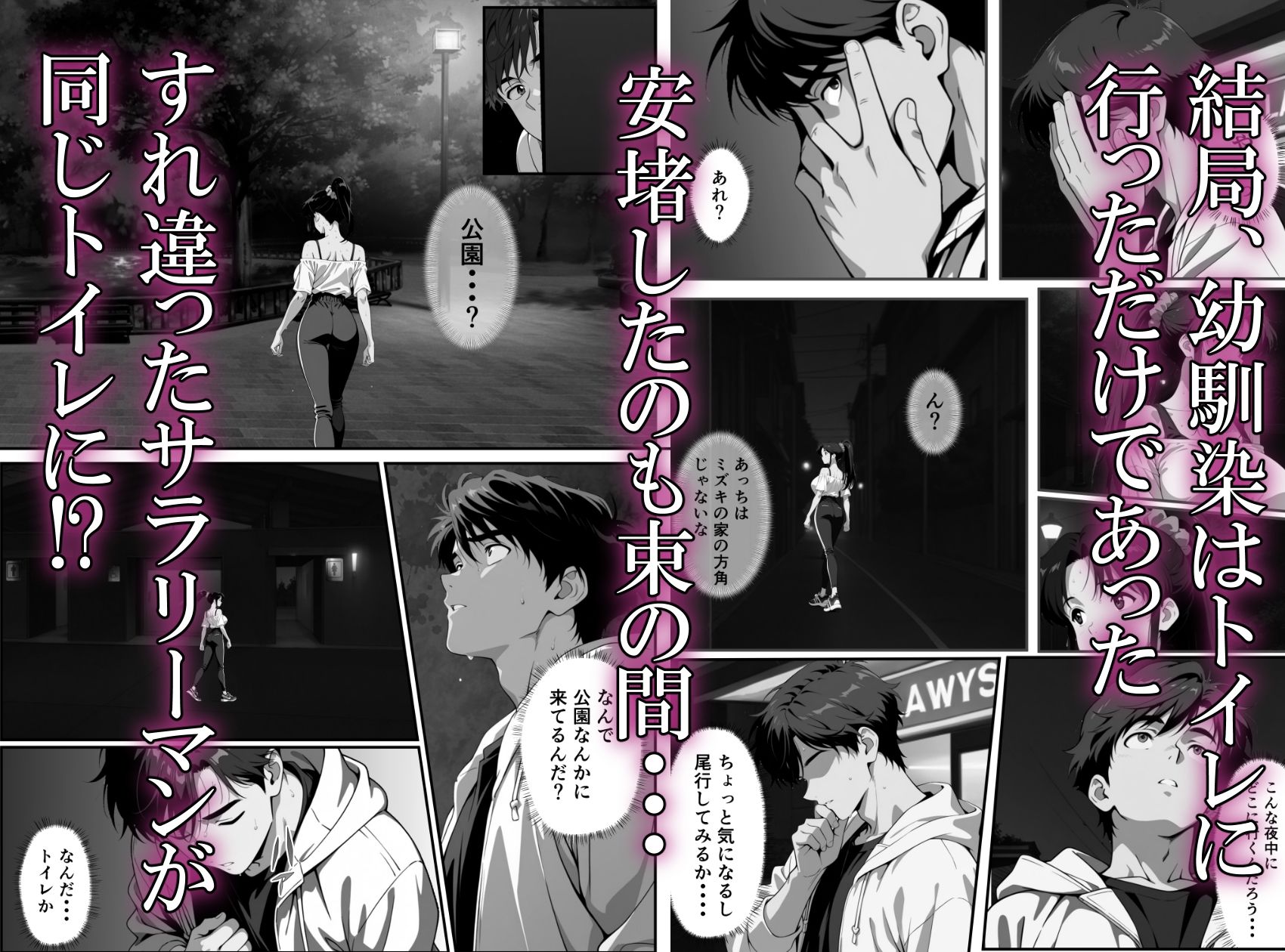 幼馴染絶倫でした サンプル画像7