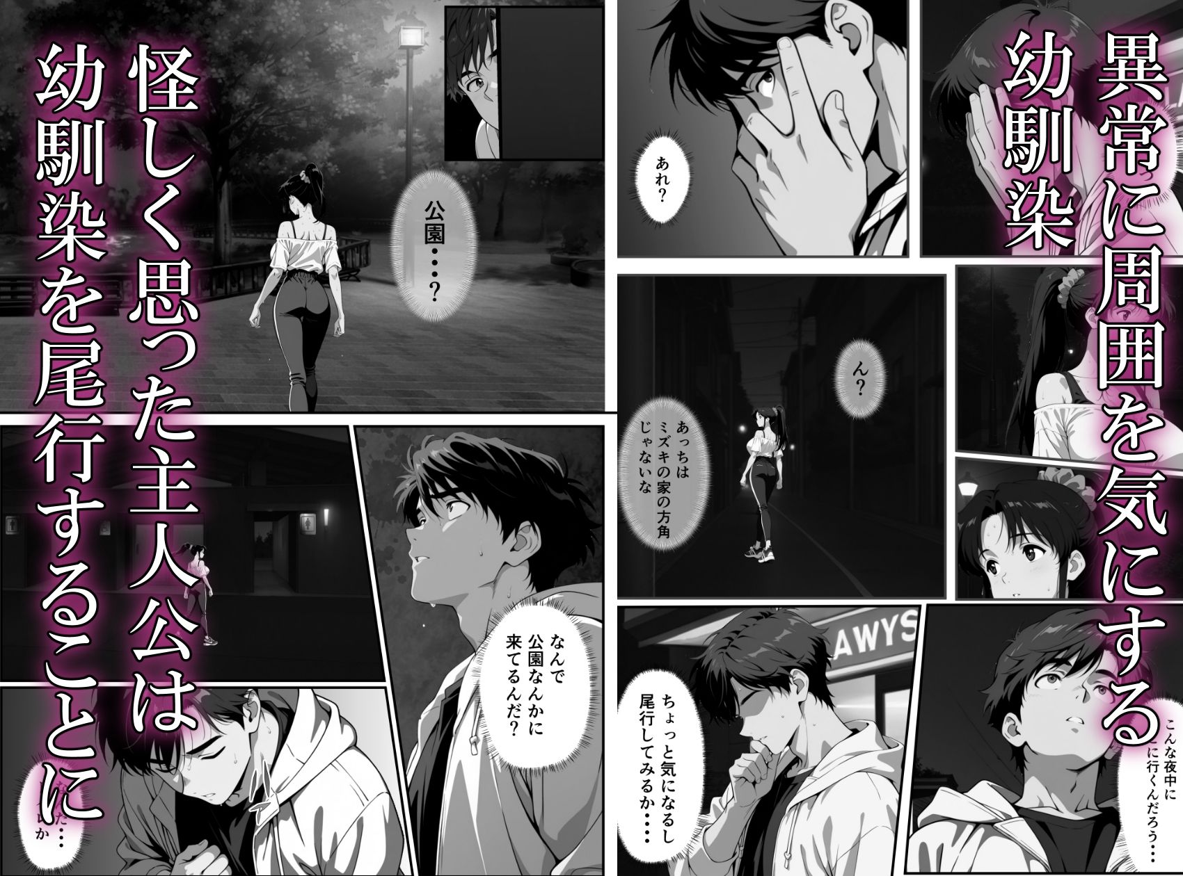 幼馴染絶倫でした サンプル画像8