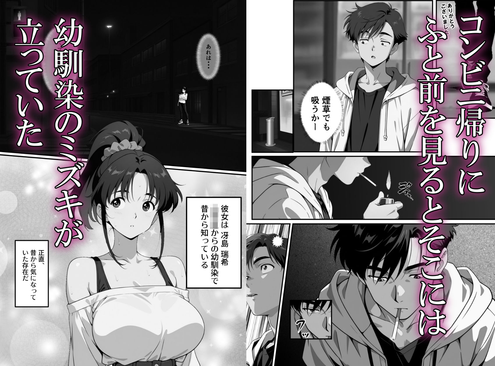 幼馴染絶倫でした サンプル画像9