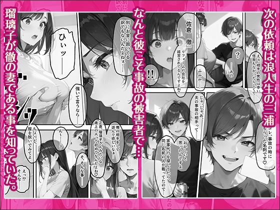 広告で副業に応募して騙された人妻の話 サンプル画像4