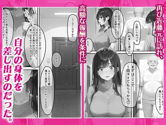 広告で副業に応募して騙された人妻の話 サンプル画像8