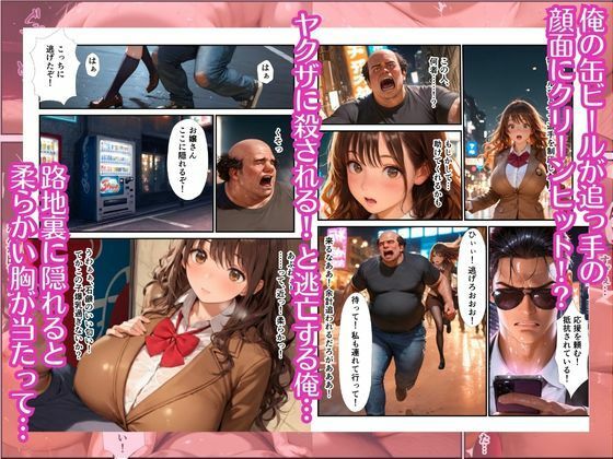 底辺おじさんが、訳ありお嬢様に死ぬほど中出しさせられた話 サンプル画像2