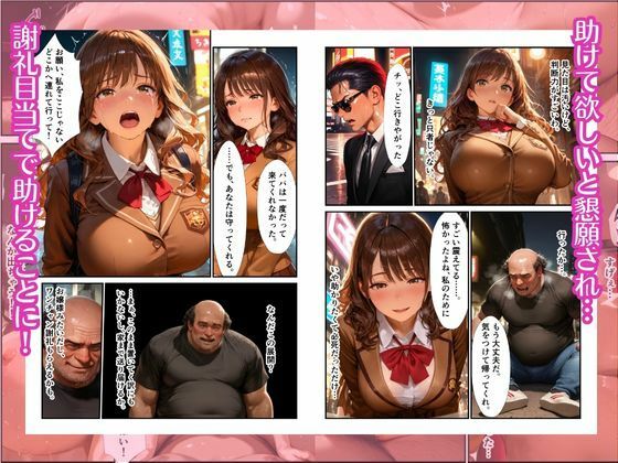 底辺おじさんが、訳ありお嬢様に死ぬほど中出しさせられた話 サンプル画像3