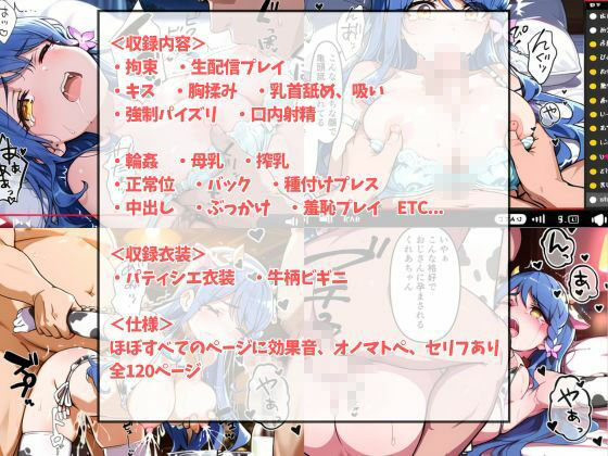 店長にエロ配信で稼がされちゃうくれあちゃん  〜強●乳搾りオフ会に繋がる2日間〜 サンプル画像4