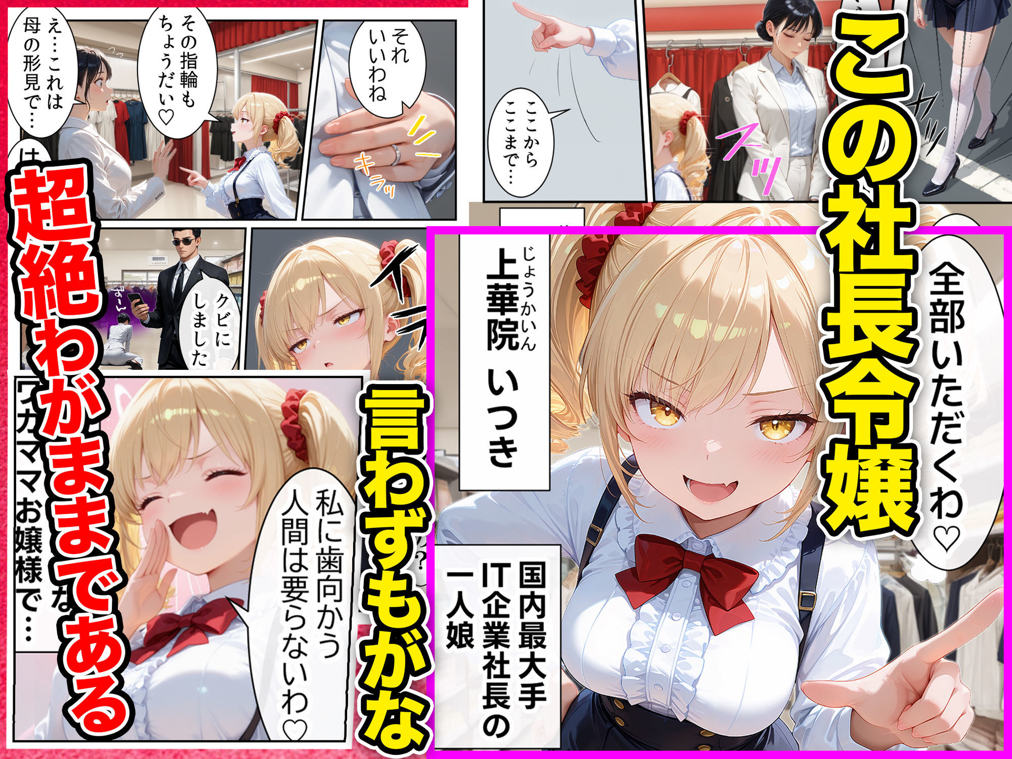 庶民をバカにしてた没落令嬢の幼馴染を俺だけのメイドに調教した話〜前編〜 サンプル画像1