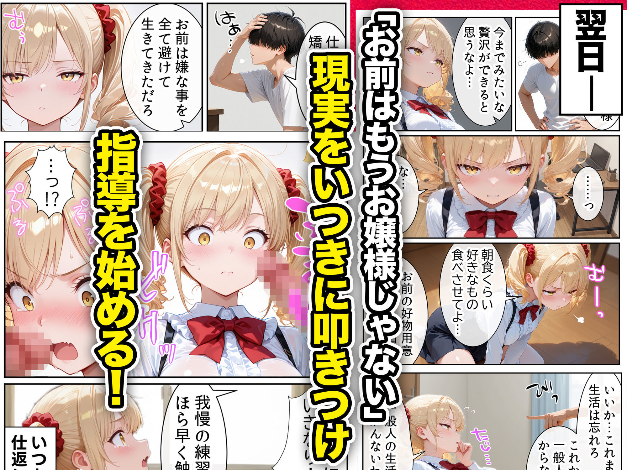 庶民をバカにしてた没落令嬢の幼馴染を俺だけのメイドに調教した話〜前編〜 サンプル画像9
