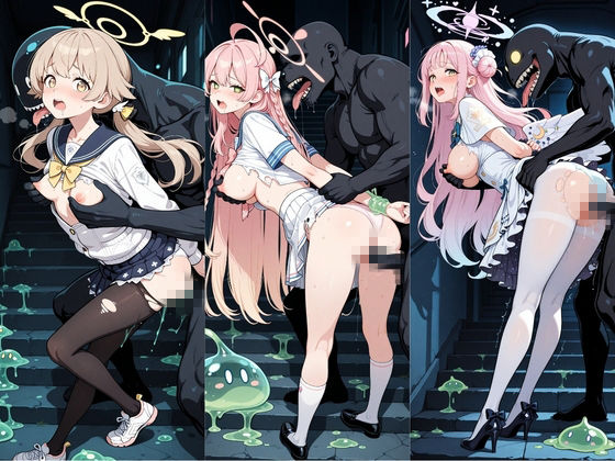 廃校のモンスターの餌食 ブ〇ーアーカイブ 7 サンプル画像4