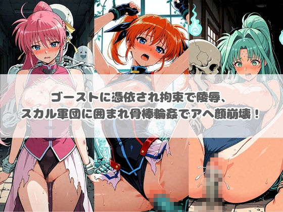 廃校のモンスターの餌食 魔〇少女リリカルなのは 3 サンプル画像1