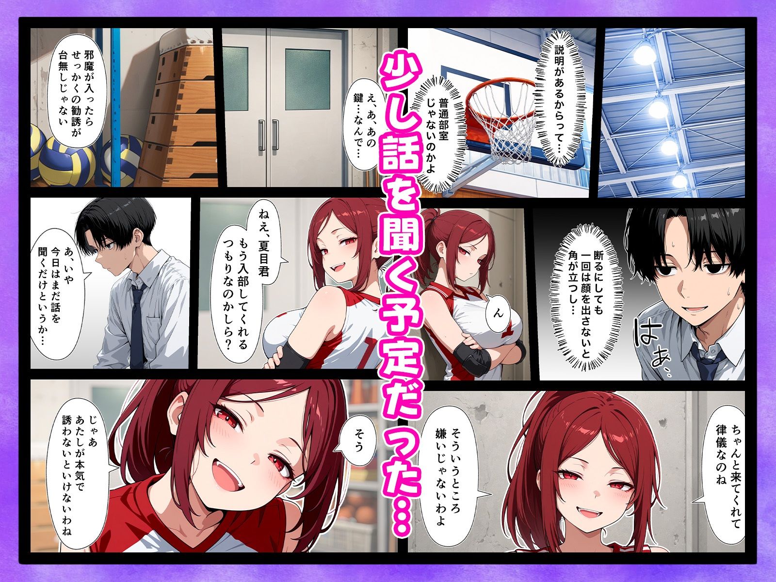 廃部寸前！？入部するまで終わらないドロドロ搾精体験入部 サンプル画像4