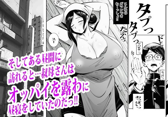 弁当屋のナナミ叔母さんにアソコで生挿入されて沼りました。 サンプル画像3