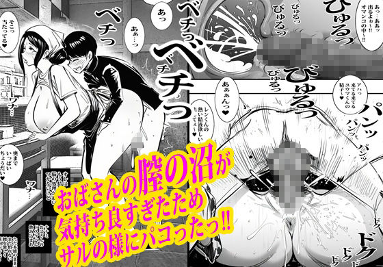 弁当屋のナナミ叔母さんにアソコで生挿入されて沼りました。 サンプル画像8