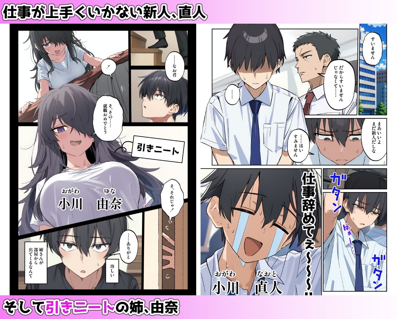 引きこもりで陰キャだけど体はドスケベな姉との共依存えっち サンプル画像1