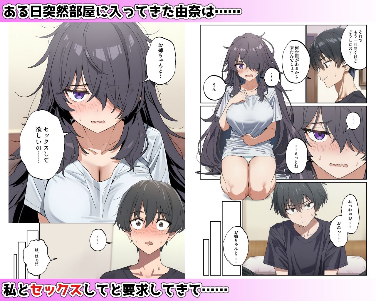 引きこもりで陰キャだけど体はドスケベな姉との共依存えっち サンプル画像2
