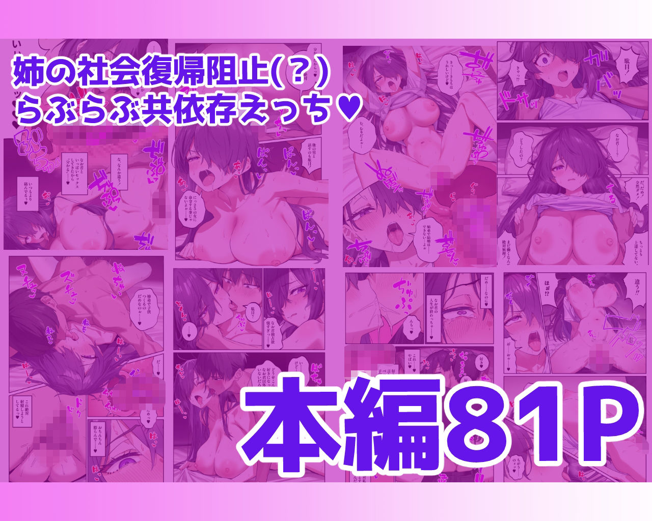 引きこもりで陰キャだけど体はドスケベな姉との共依存えっち サンプル画像7