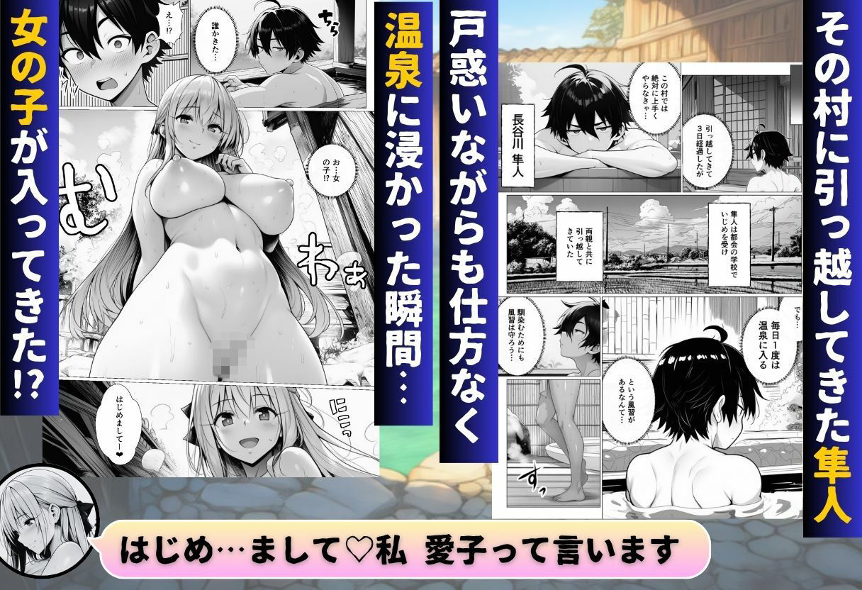 引っ越した田舎になぜか混浴温泉がありハーレムSEXできた件 サンプル画像2