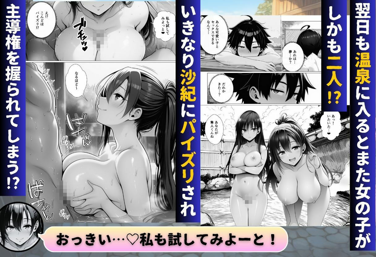引っ越した田舎になぜか混浴温泉がありハーレムSEXできた件 サンプル画像6